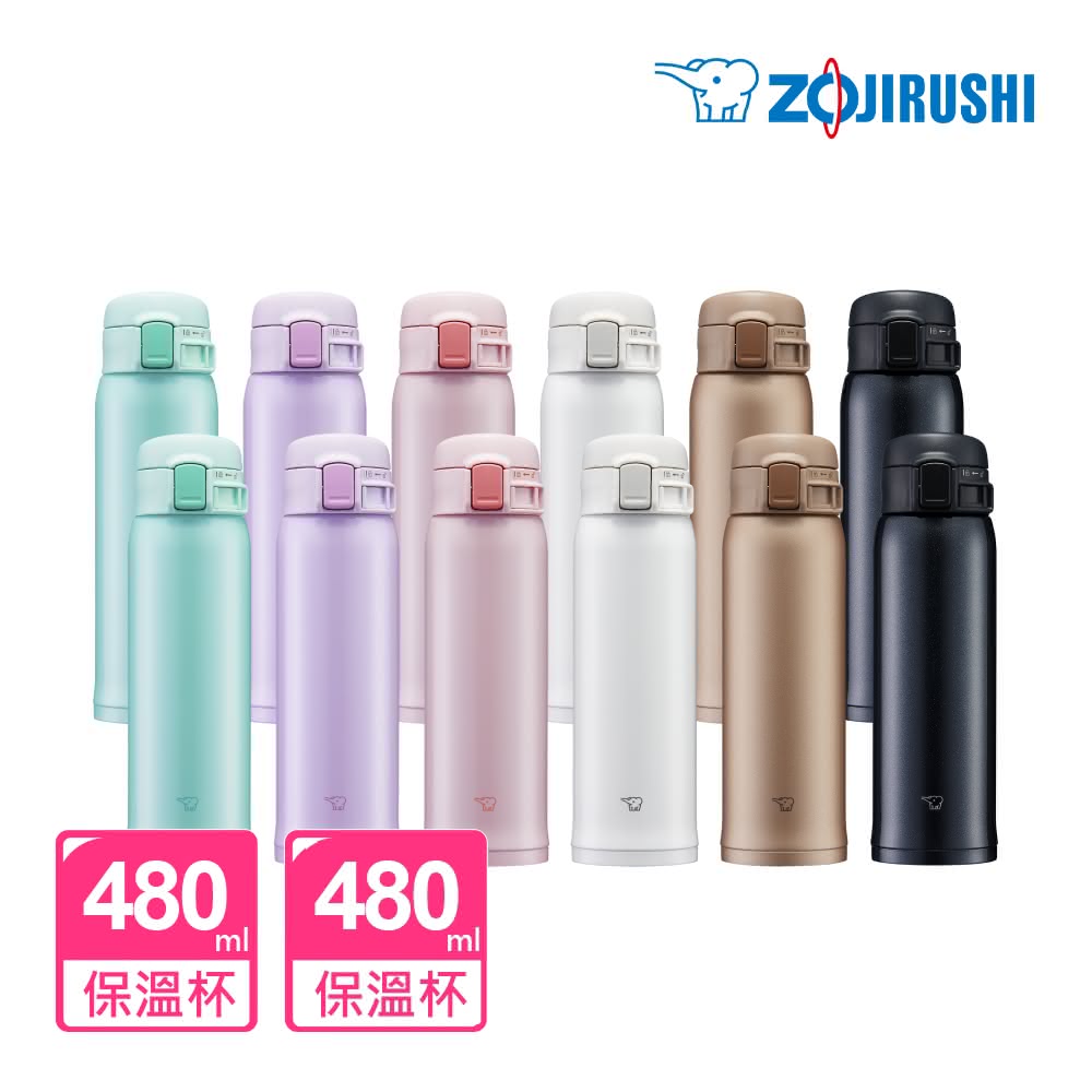 象印彈蓋保溫杯480ml